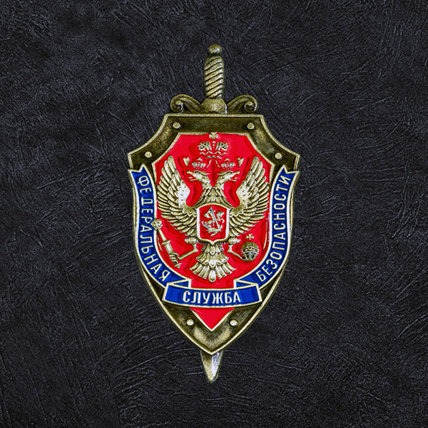 Лицензия ФСБ