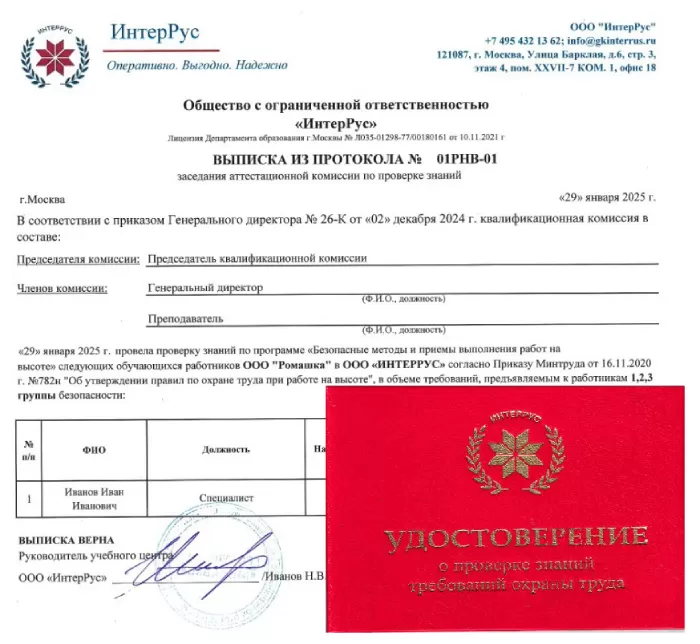 Инструктор массового обучения навыкам оказания первой помощи пострадавшим